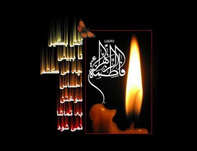 عباس جواهری ای مدینه از ظلم تو